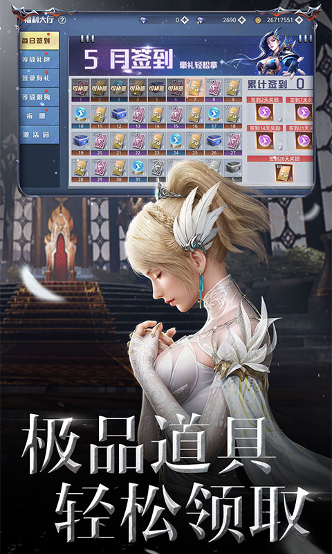 神谕幻想（首续0.05折）截图_5
