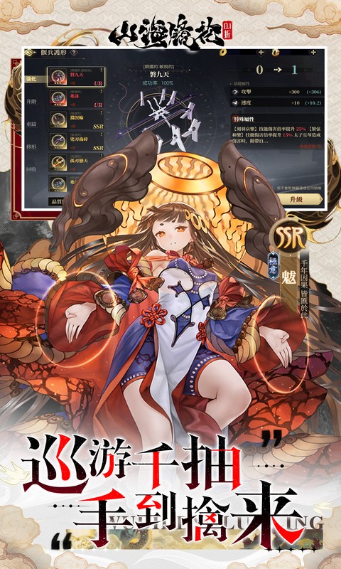 山海镜花（0.1折天天千元代金删测）截图_4
