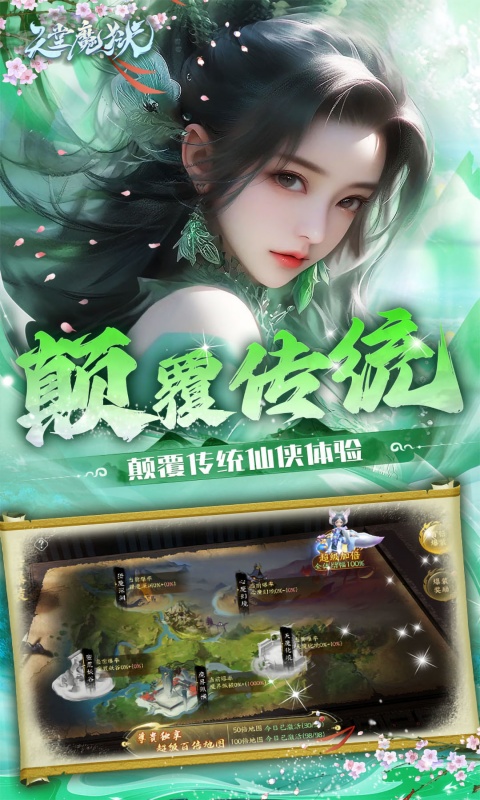 天堂魔狱（0.05折百倍爆率千金版）截图_5