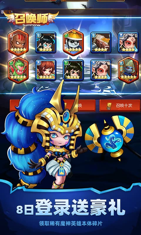 召唤师（0.1折买断版）截图_5