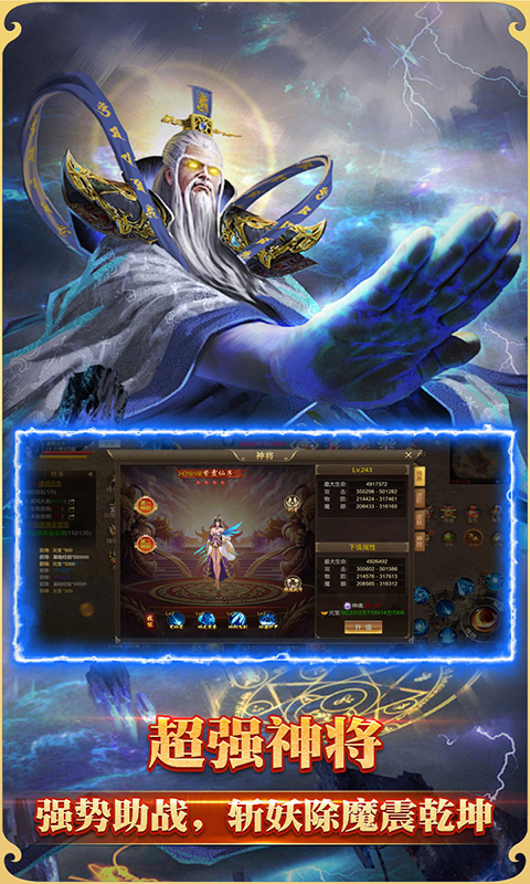 悟空修仙传（魔童再现0.1折）截图_4