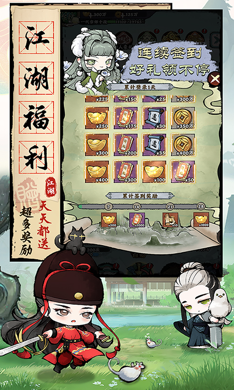 大剑仙（0.1折）截图_5