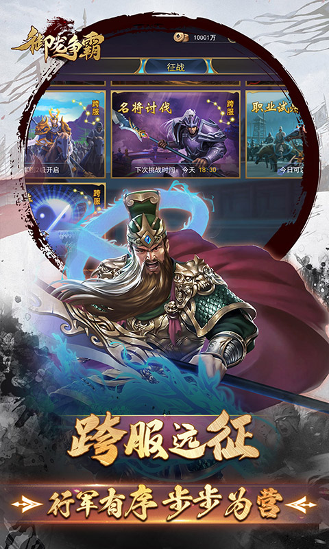 御龙争霸（0.1折）截图_4