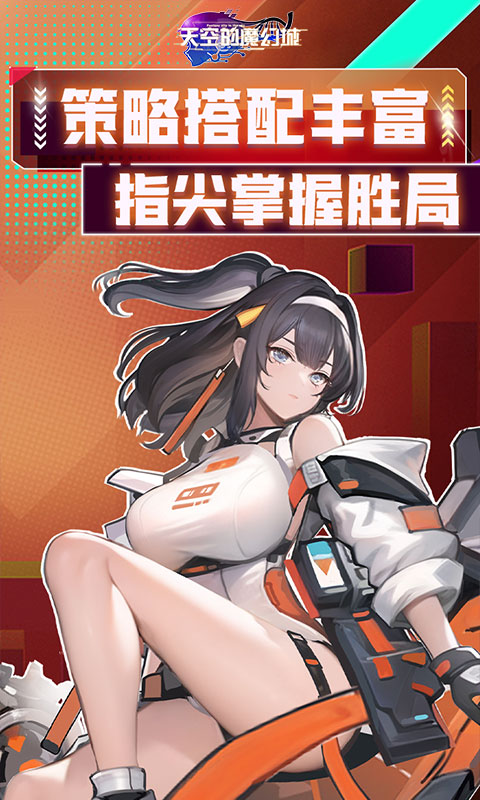 天空的魔幻城（全场0.1折）截图_5