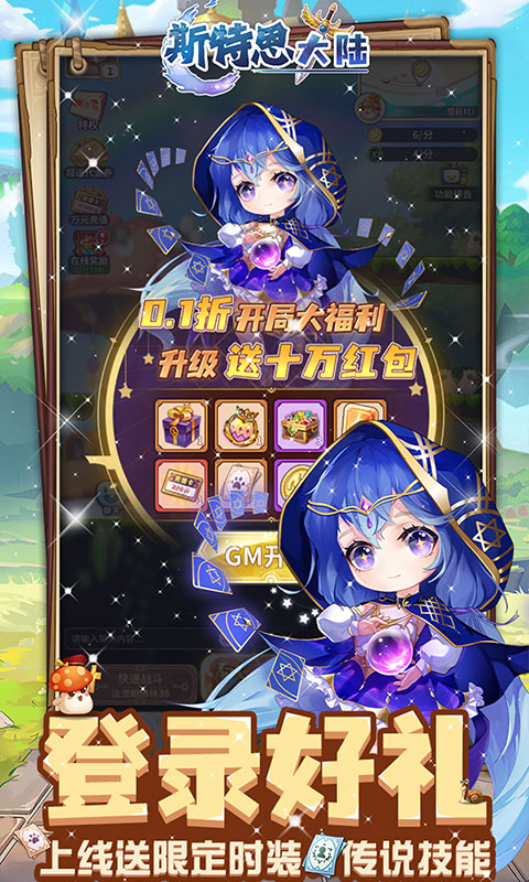 斯特恩大陆（0.1折免费版）截图_2