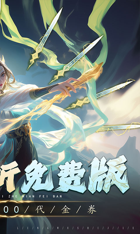 五行降妖师（0.1折天天送2000）截图_2