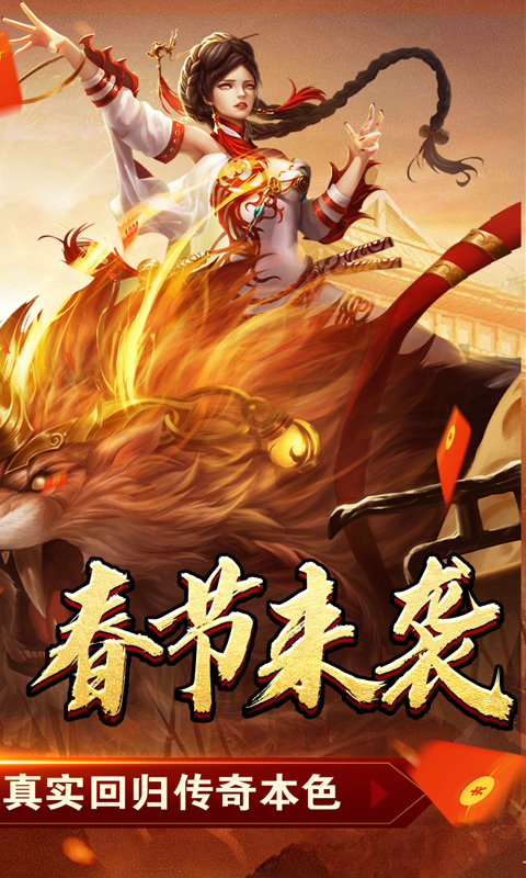 热血千刀斩（新年暴走暗夜专属）截图_2