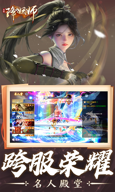 五行降妖师（0.05折神魔战场）截图_5