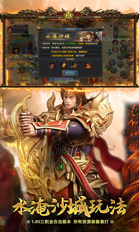 炼狱战神（彩虹合击传奇）截图_5