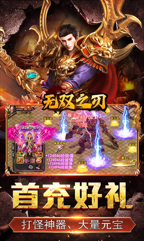 无双之刃（黑魂高爆沉默）截图_4