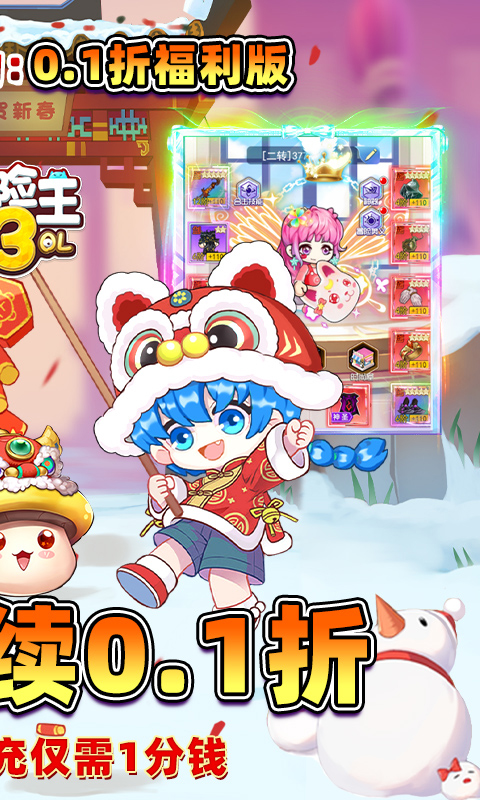 冒险王3OL（0.1折怀旧服删测）截图_2