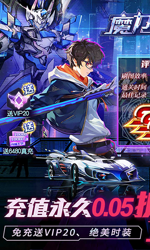 魔力契约（超爆打金0.05折）截图_1