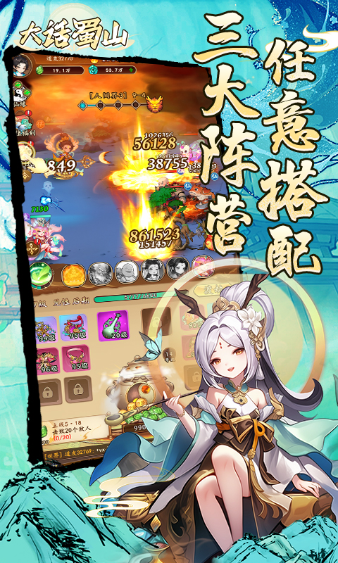 大话蜀山（0.1折送悟空福利版）截图_4