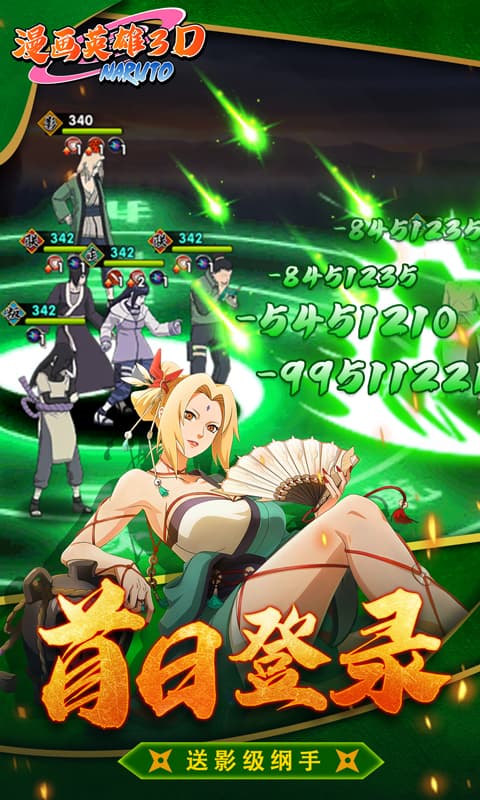 漫画英雄3D（0.1折疾风火影传）截图_2