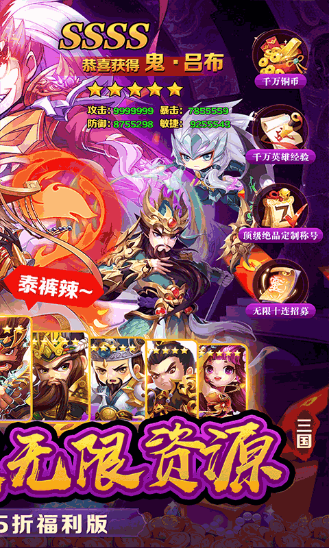 女神保卫战（桃园三结义0.05折）截图_2