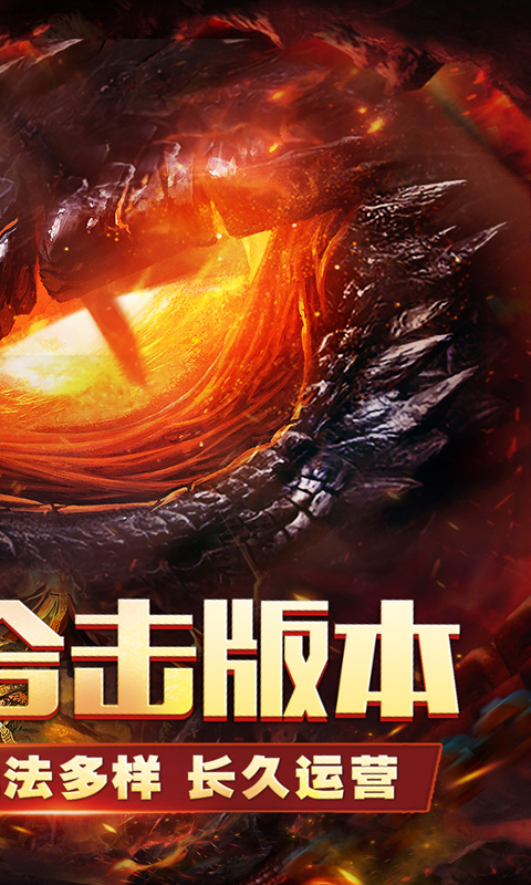 王者之战（三职英雄合击）截图_2