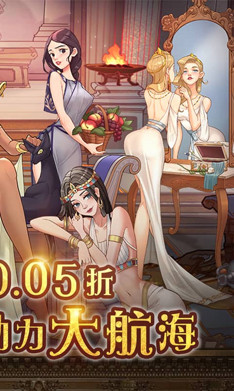 王座守护者（0.05折每日送6480）截图_2