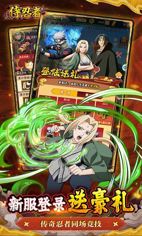 侍忍者（0.1折木叶免费版）截图_3