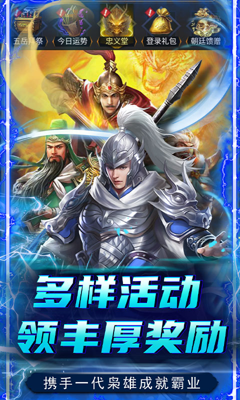 铁索连环（0.05折送神将送抽）截图_3
