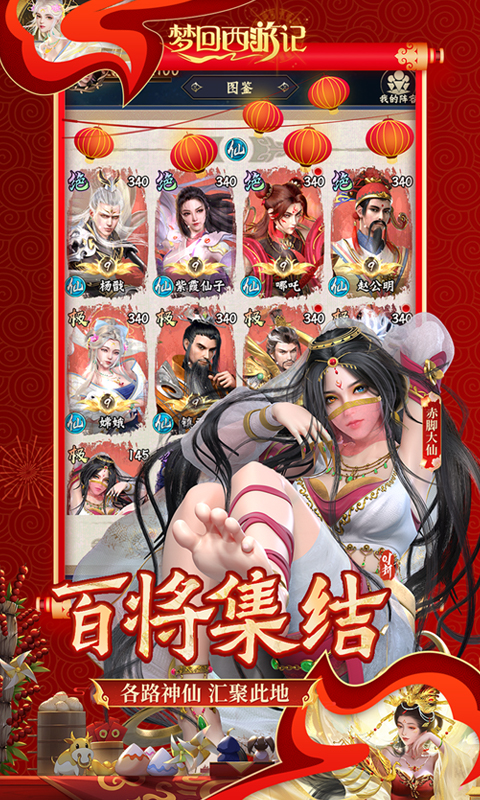 梦回西游记（0.1折无双西游）截图_3