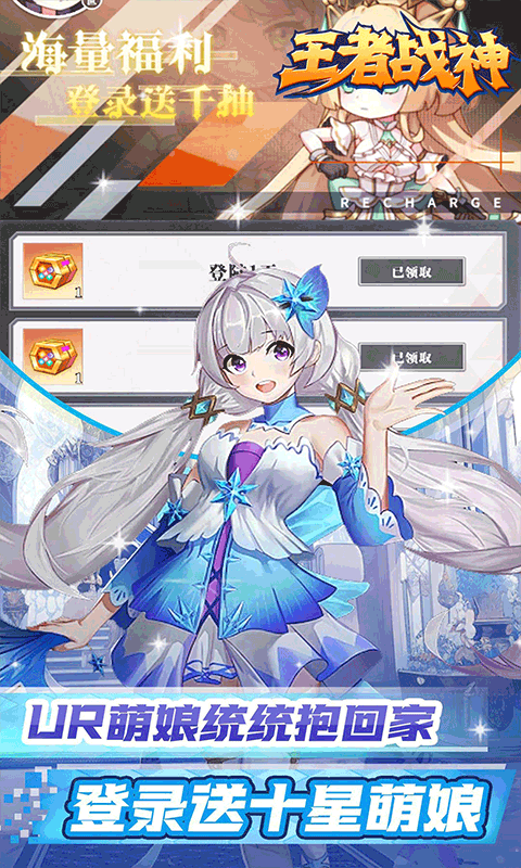 王者战神（0.05折送十星英雄）截图_4