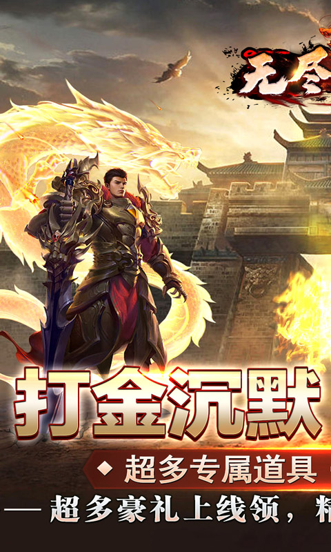 无尽寒冬（一飞冲天高爆）截图_1
