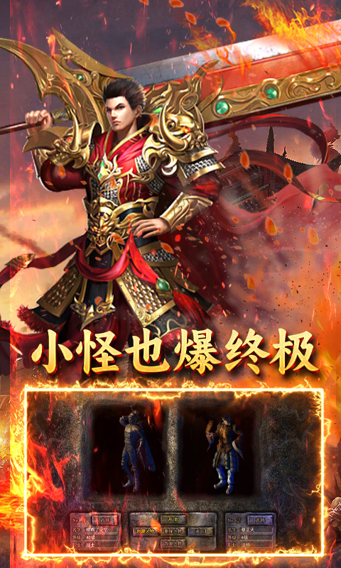 炼狱战神（裁决传奇）截图_4