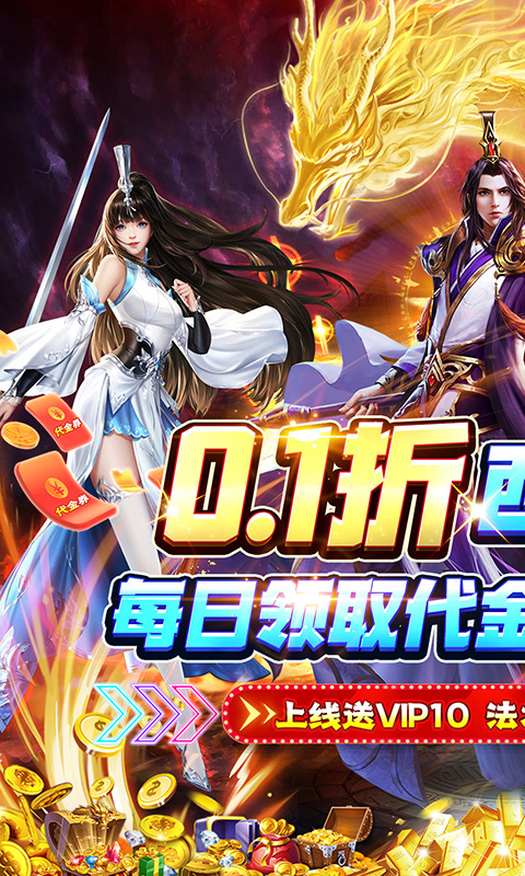 斗魂大陆（0.1折免费版）截图_1
