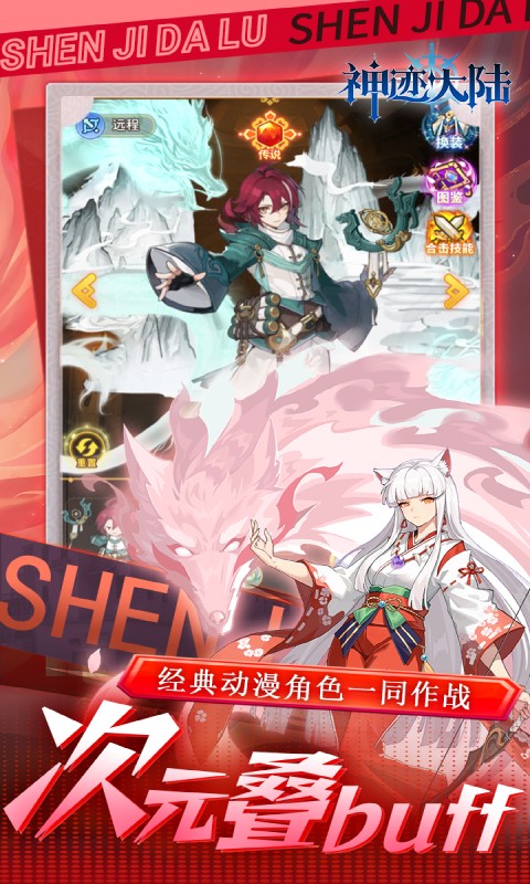 神迹大陆（0.1折休闲卡牌）截图_3