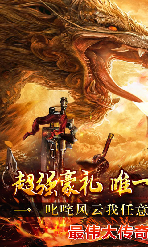 热血寻秦（古惑热血传奇）截图_1
