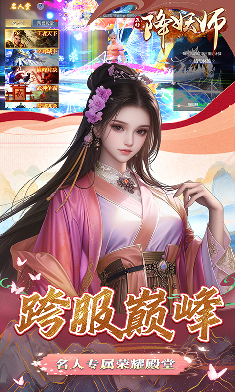 五行降妖师（0.05折）截图_5