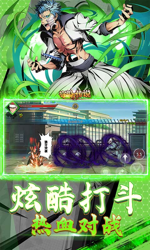 守护者传说（死神0.1免费版）截图_4