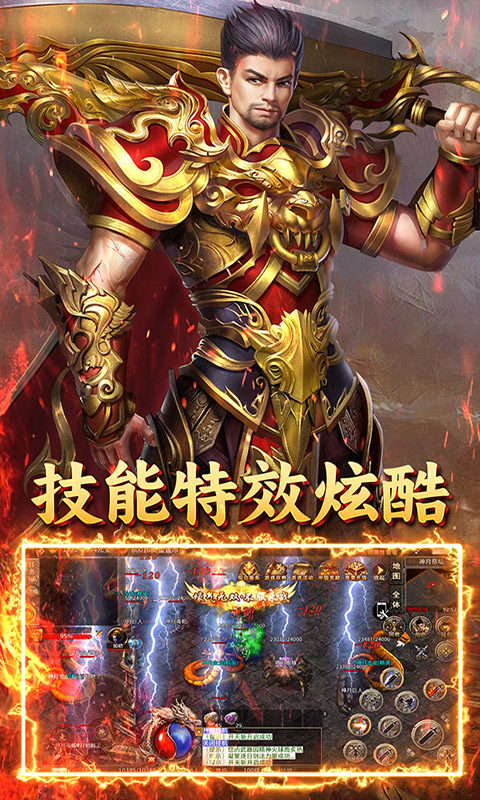 烈火骑士（雷霆二合一）截图_4
