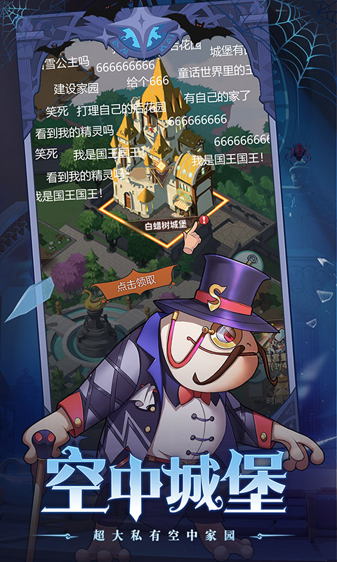 冒险大陆online（0.1折）截图_3