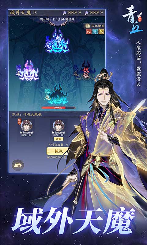 青丘（每日6480）截图_5