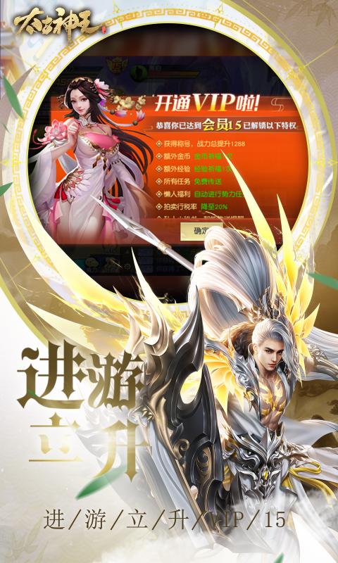 太古神王（0.1折锤爆策划）截图_3