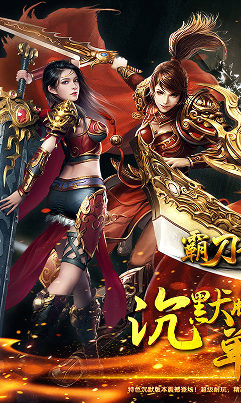 霸刀传奇（航海王沉默传奇）截图_1