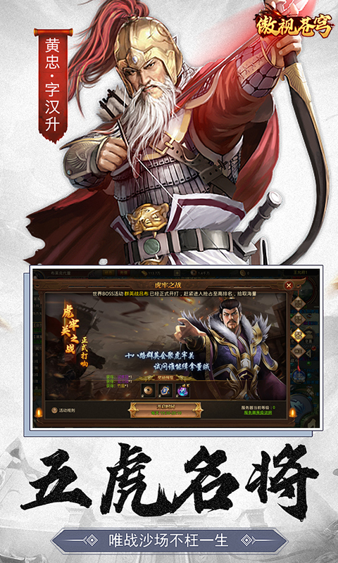 傲视苍穹（超爆打金）截图_4
