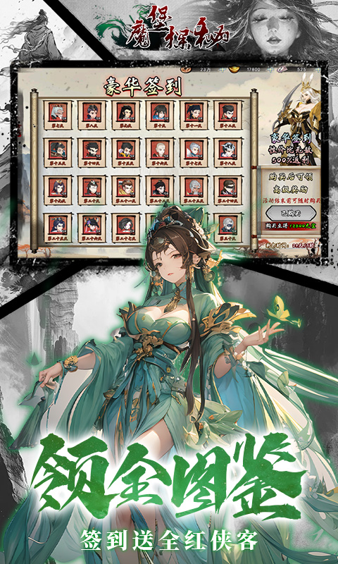 魔堡探秘（0.1折）截图_5