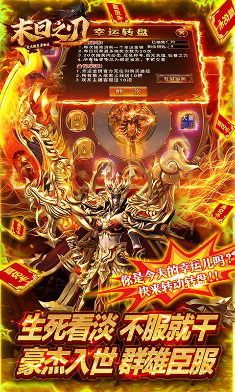 末日之刃（豪杰微变单职业）截图_1