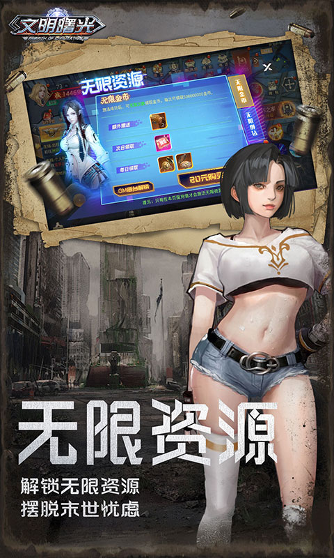 文明曙光（0.05折GM修改器）截图_5