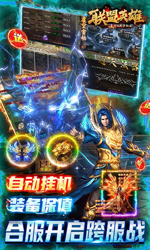 联盟英雄（菜刀沉默单职业）截图_2