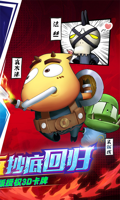 我叫MT：归来（送2024抽）截图_2