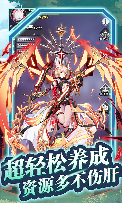 魔灵幻想（0.1折）截图_3