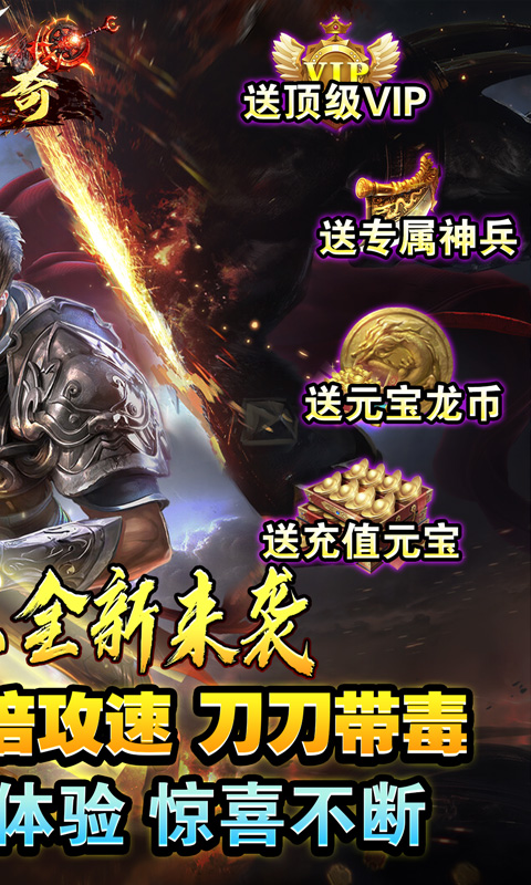 莽荒传奇（龙年亿爆）截图_2