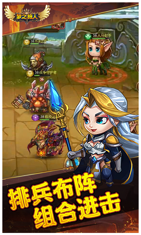 梦之旅人（0.1折送全明星UR）截图_1