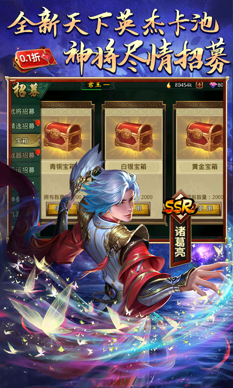 啪啪三国（天天648）截图_4