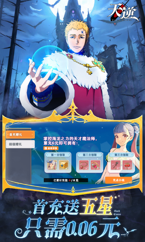 天逆（0.1折魔导士传奇）截图_5
