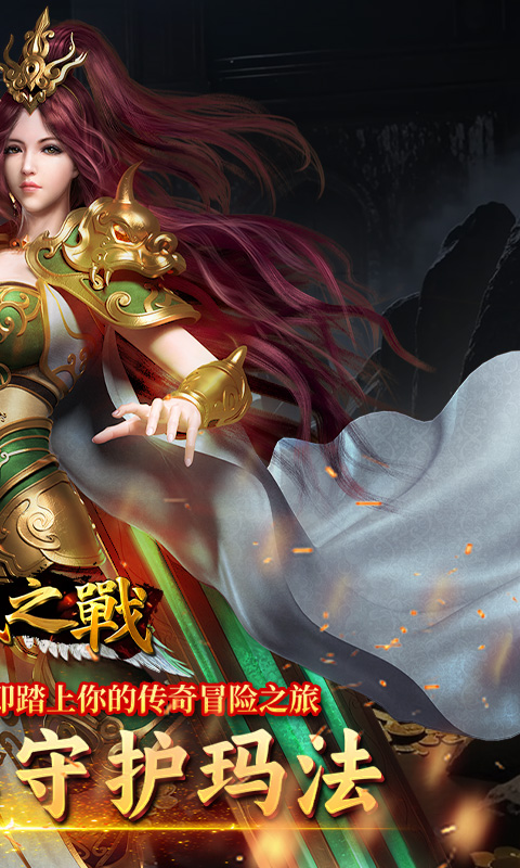 沙城之战（青枫超变）截图_2