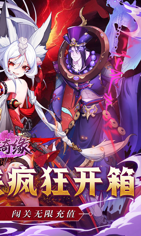倾世奇缘（0.1折无限领百万元宝）截图_2